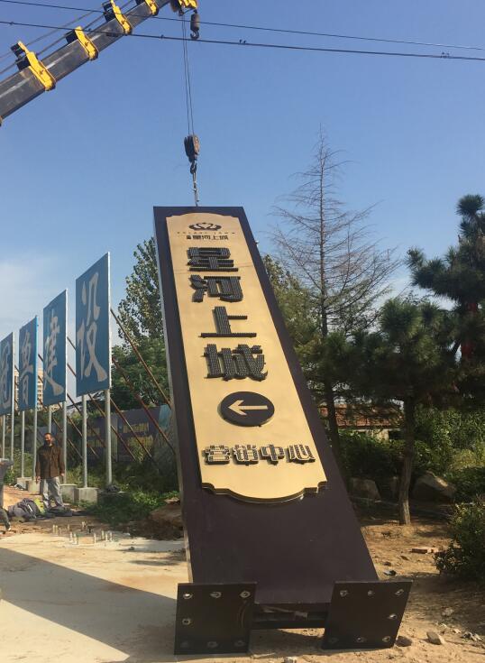 虎门港管委会售楼处精神堡垒