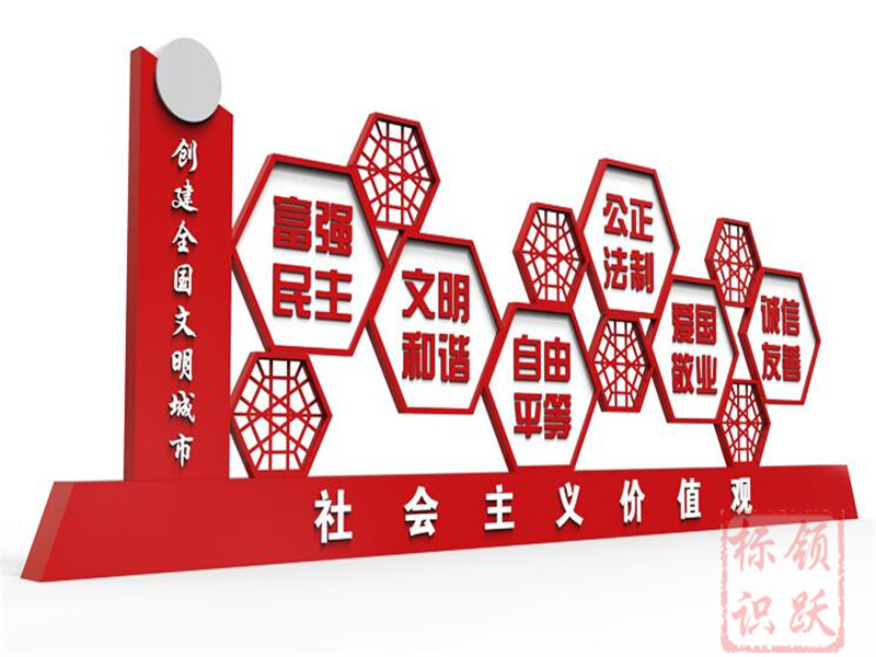 虎门港管委会党建标识牌制作