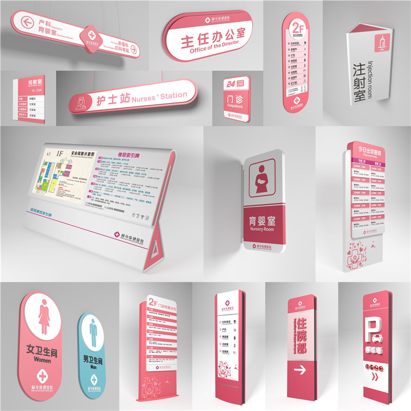 虎门港管委会医院标牌